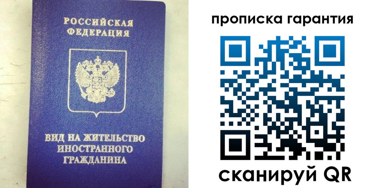 временная регистрация купить в Долинске
