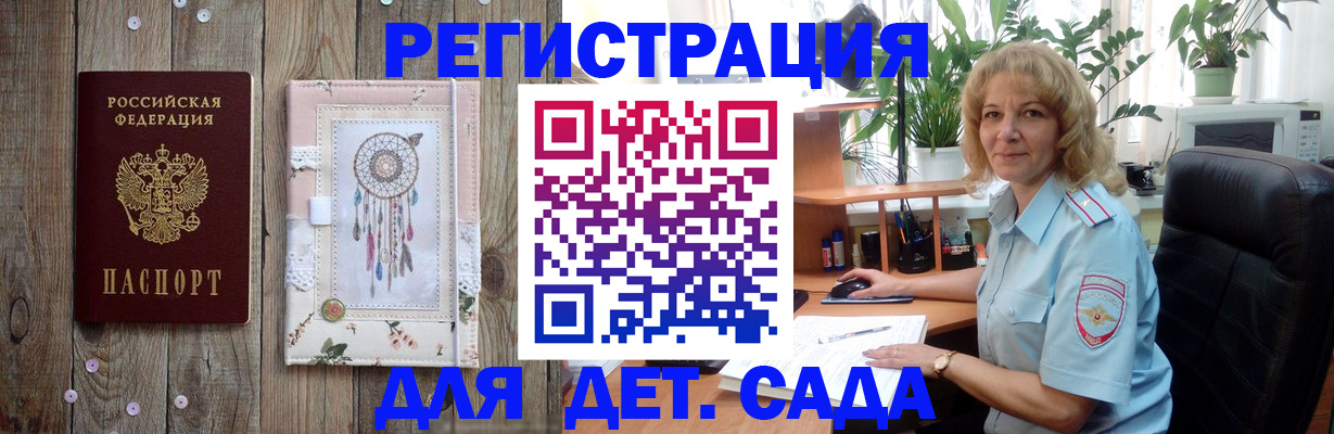 временная регистрация гарантия в Долинске