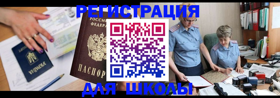 временная регистрация адрес в Долинске