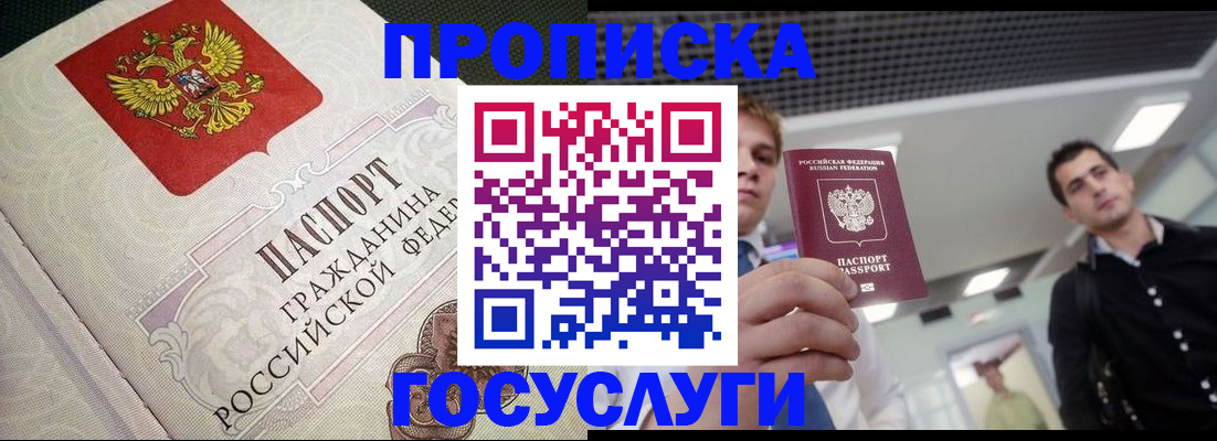временная регистрация в квартире в Долинске