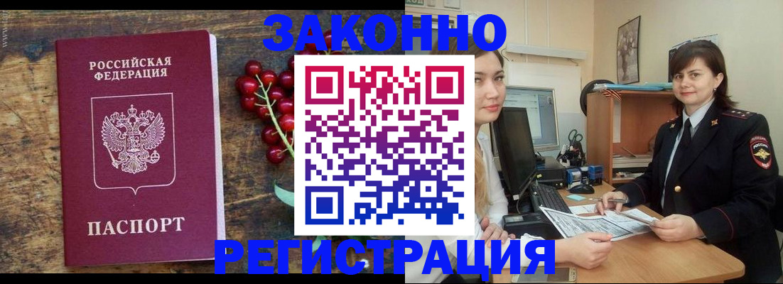 прописка иностранных граждан в Долинске